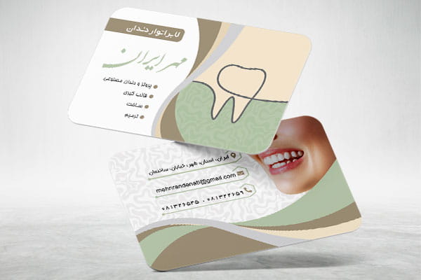 کارت ویزیت لایه باز دندانپزشکی