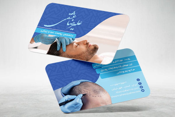 کارت ویزیت متخصص پوست و مو