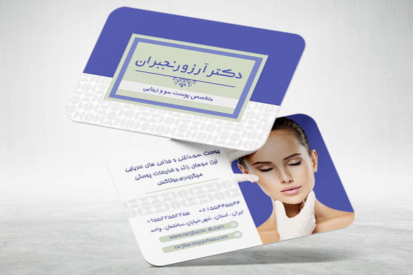 طرح کارت ویزیت خدمات زیبایی