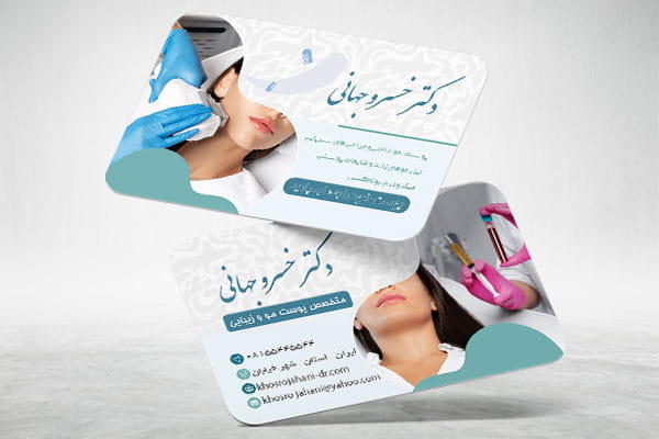 دانلود کارت ویزیت خدمات زیبایی