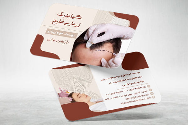 کارت ویزیت خدمات زیبایی psd