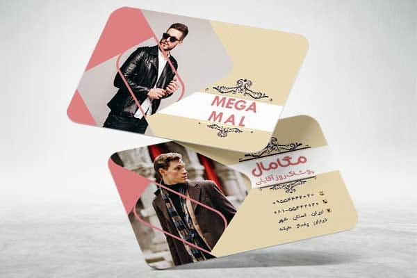 کارت ویزیت پوشاک مردانه