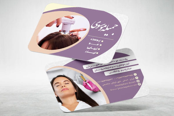 کارت ویزیت کلینیک زیبایی