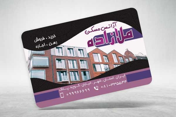 دانلود کارت ویزیت بنگاه مسکن