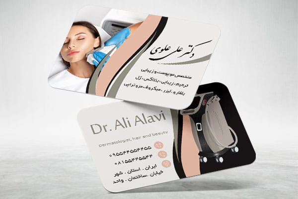 دانلود کارت ویزیت کلینیک زیبایی