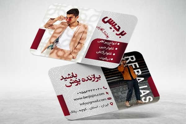 کارت ویزیت پوشاک مردانه psd