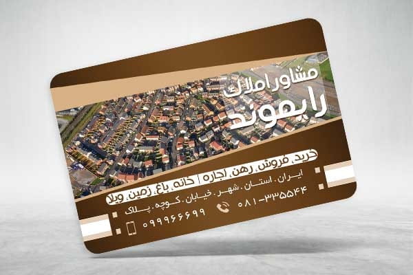 کارت ویزیت بنگاه مسکن psd
