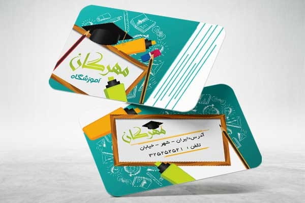 کارت ویزیت پیش دبستانی psd