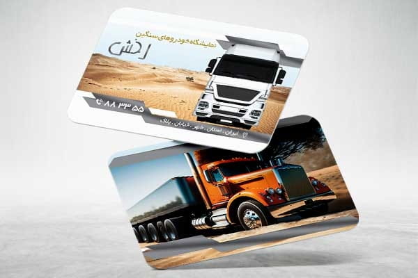 کارت ویزیت نمایشگاه کامیون