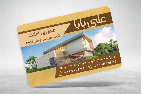کارت ویزیت مشاور مسکن