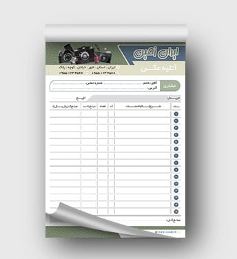 دانلود قرارداد آتلیه عکاسی