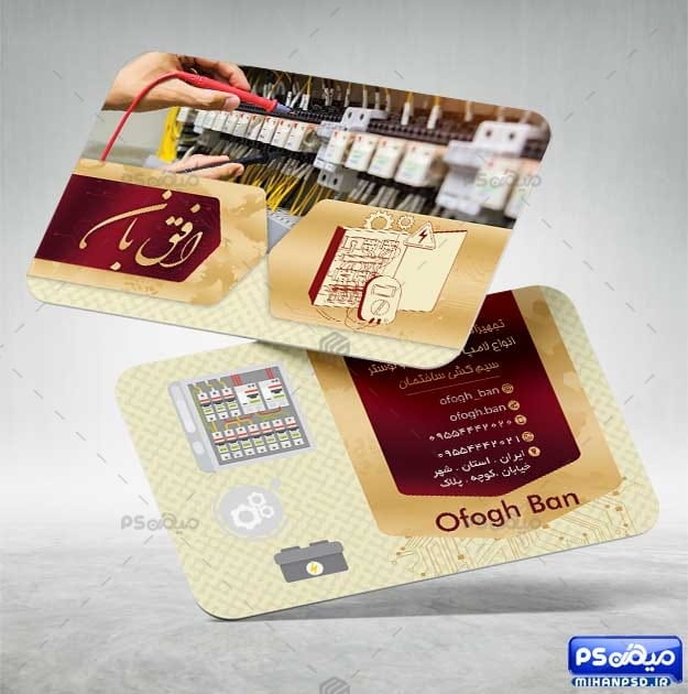 طرح کارت ویزیت خدمات الکتریکی