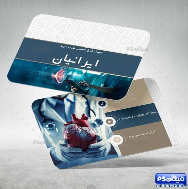 دانلود کارت ویزیت متخصص قلب