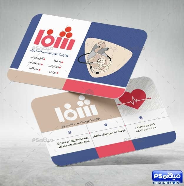 دانلود کارت ویزیت جراح قلب