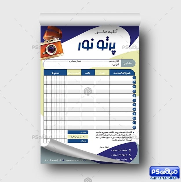 دانلود فاکتور استودیو عکاسی