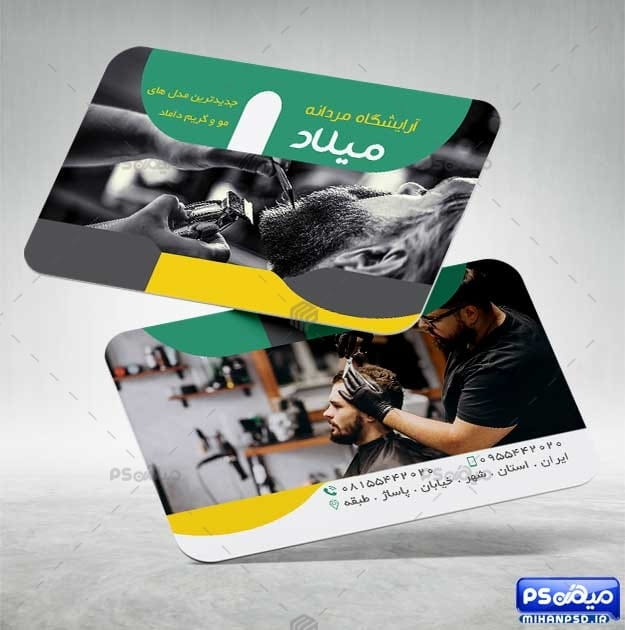 کارت ویزیت سلمانی آقایان