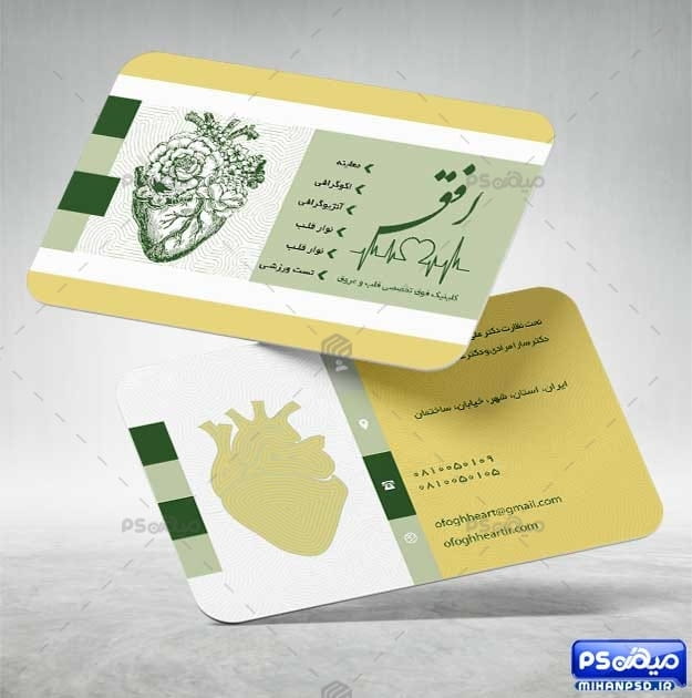 کارت ویزیت کلینیک قلب و عروق