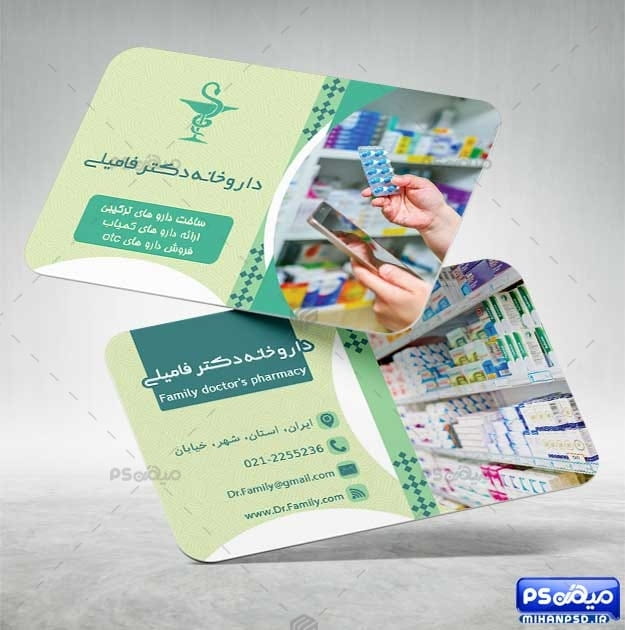دانلود کارت ویزیت داروخانه