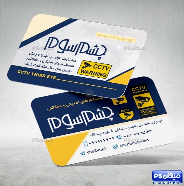 کارت ویزیت دوربین مدار بسته