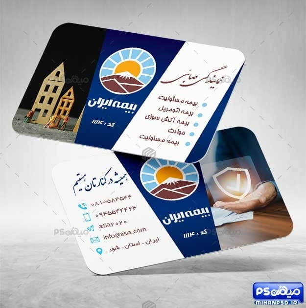 کارت ویزیت شرکت بیمه ایران