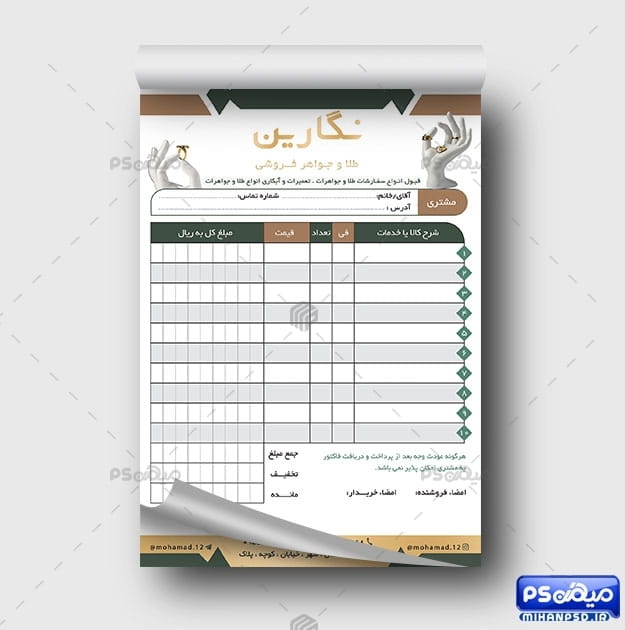 دانلود فاکتور گالری طلا