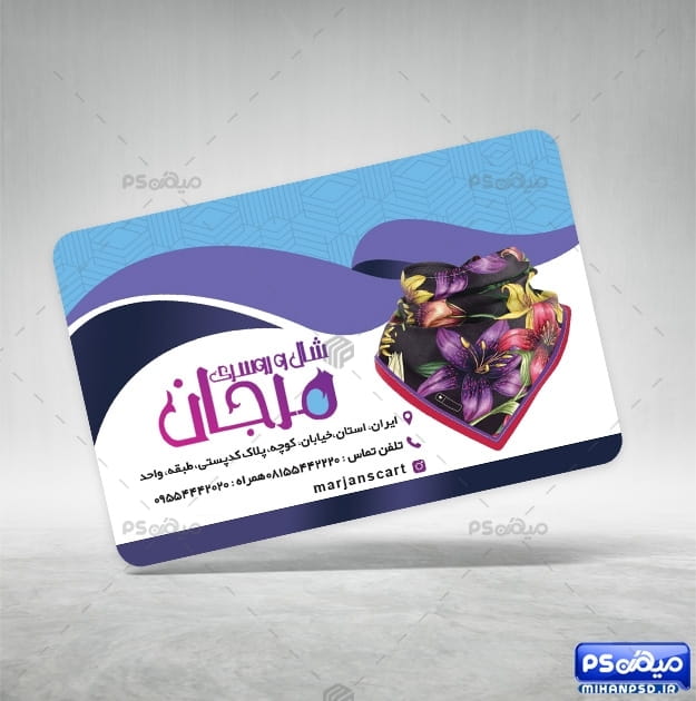 کارت ویزیت گالری شال و روسری