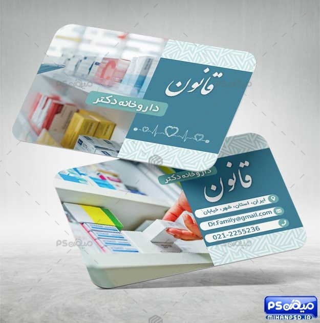 کارت ویزیت خام داروخانه