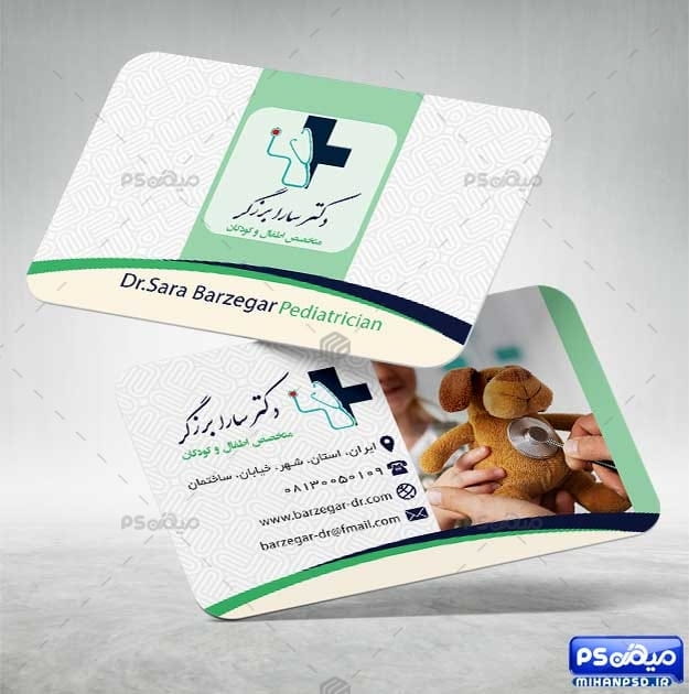 کارت ویزیت متخصص کودکان