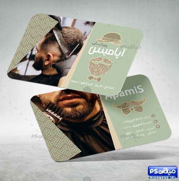 کارت ویزیت آرایشگاه مردانه