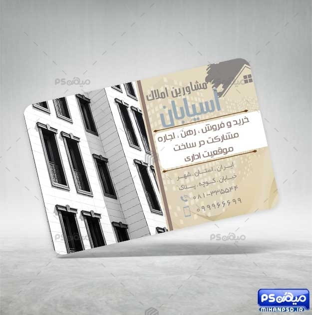 کارت ویزیت خام مشاور املاک