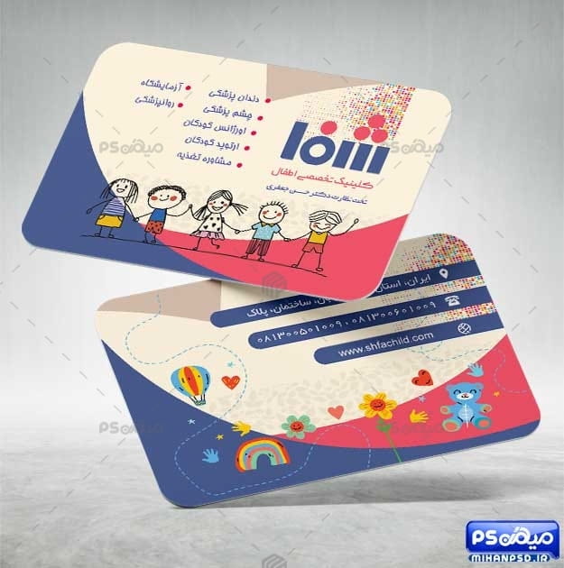 کارت ویزیت متخصص اطفال