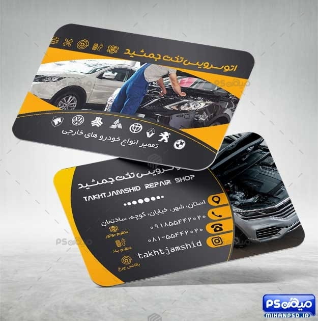 دانلود کارت ویزیت تعمیرگاه ماشین