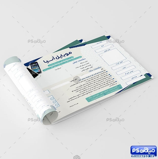 دانلود فاکتور فروشگاه موبایل