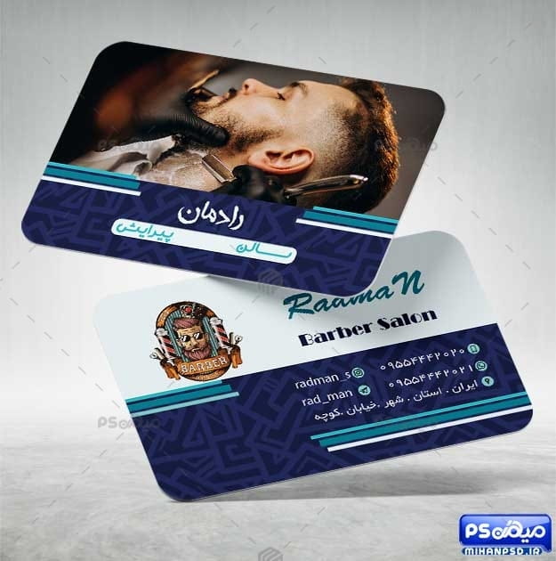دانلود کارت ویزیت آرایشگاه مردانه