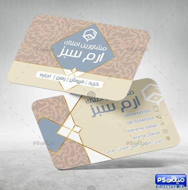 کارت ویزیت دورو مشاور املاک