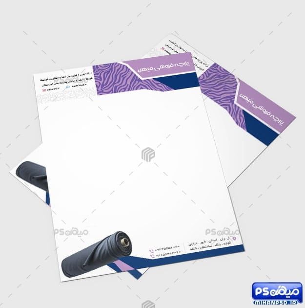 سربرگ فروشگاه پارچه و پرده