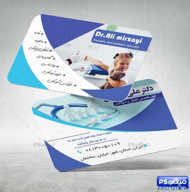 کارت ویزیت کلینیک پزشکی اطفال