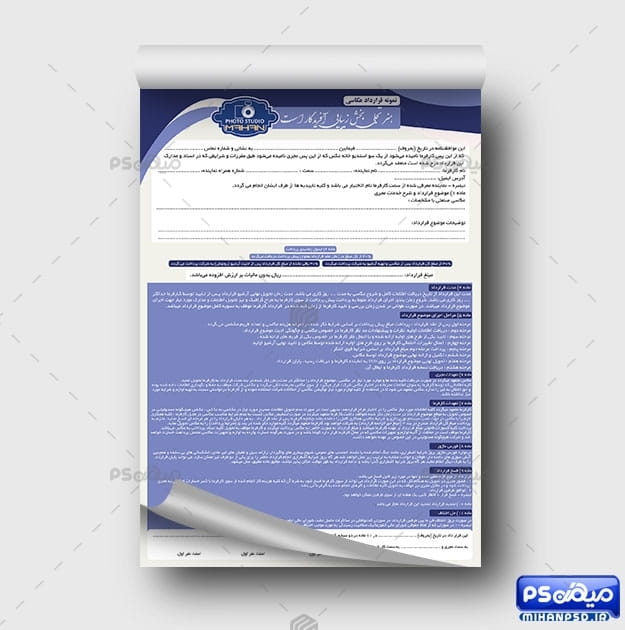 قرارداد لایه باز عکاسی