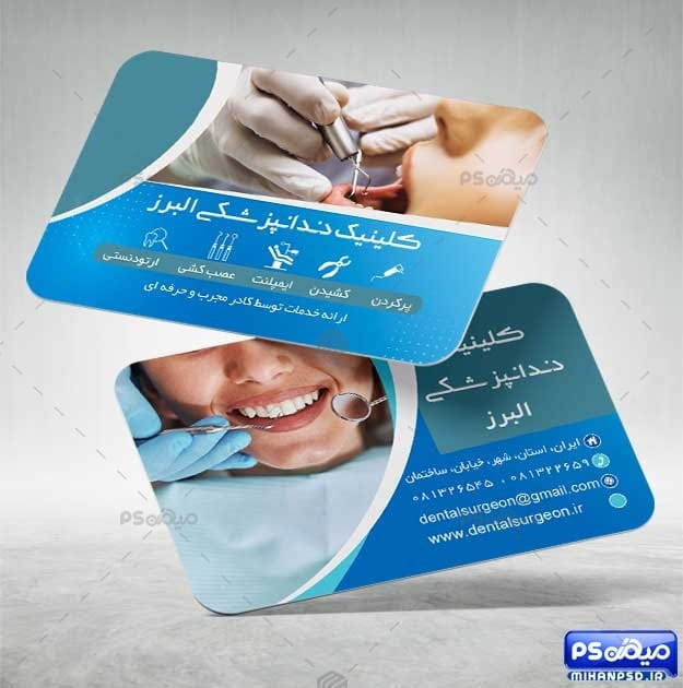 کارت ویزیت کلینیک دندانپزشکی
