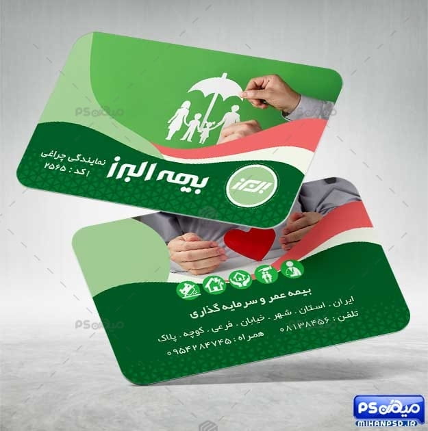 کارت ویزیت شرکت بیمه البرز
