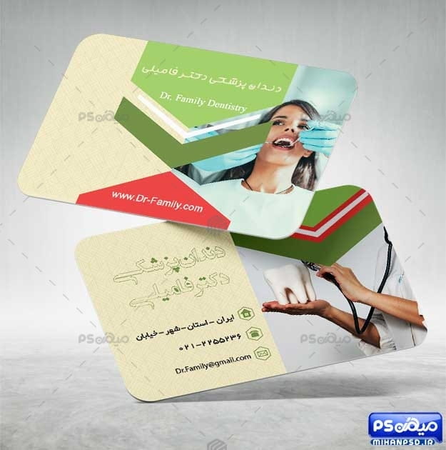کارت ویزیت دندانپزشکی