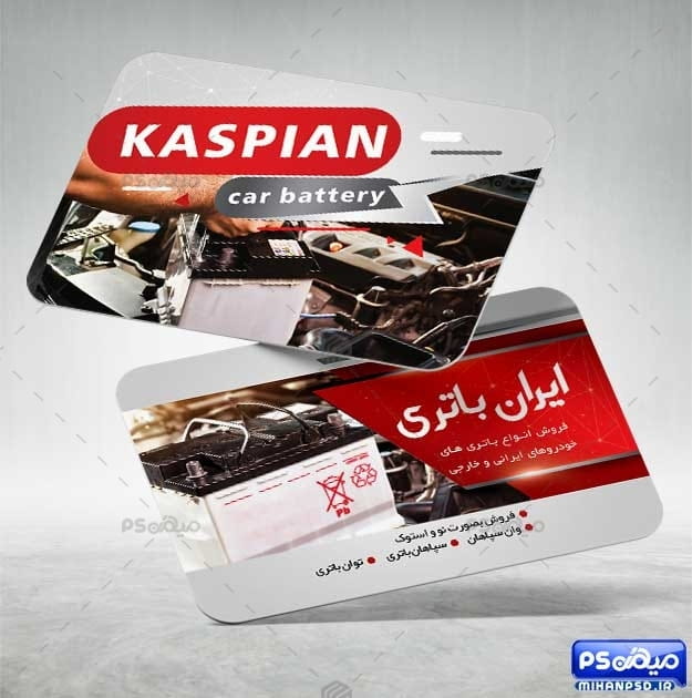 دانلود کارت ویزیت باطری سازی