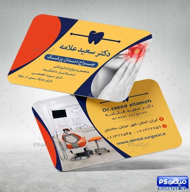 کارت ویزیت خام دندانپزشکی