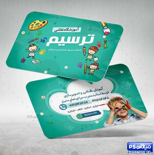 دانلود کارت ویزیت پیش دبستانی