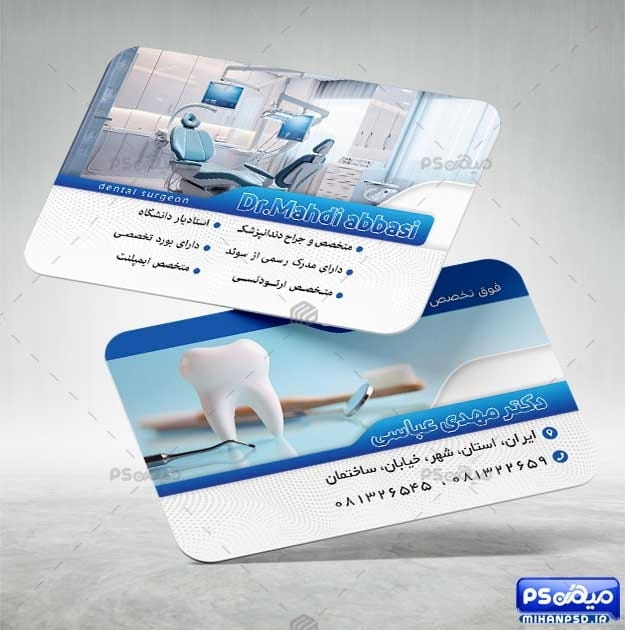 کارت ویزیت جراح دندانپزشکی
