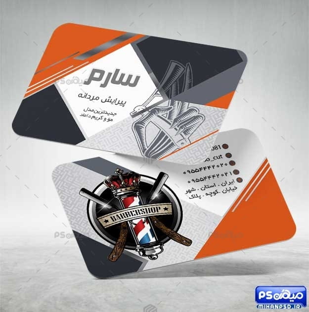 کارت ویزیت آرایشگاه psd