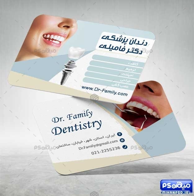 کارت ویزیت مطب دندانپزشکی