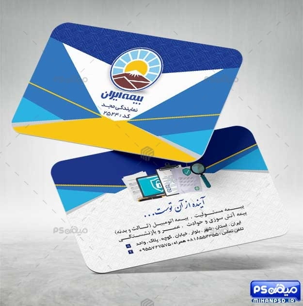 کارت ویزیت شرکت بیمه