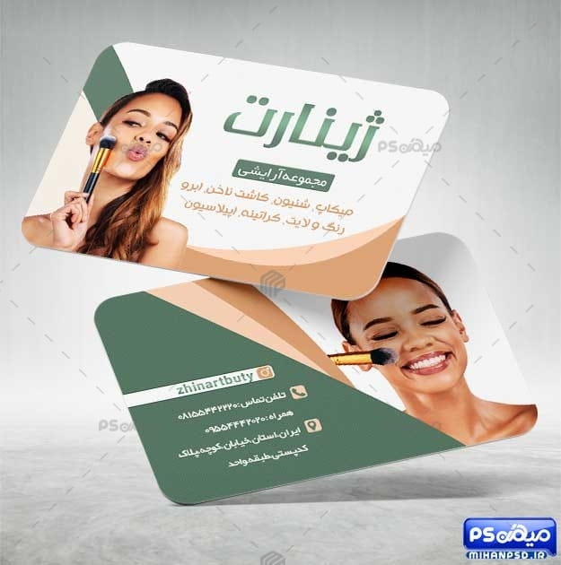 کارت ویزیت آرایشگاه زنانه