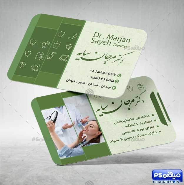 کارت ویزیت مطب دندانپزشکی